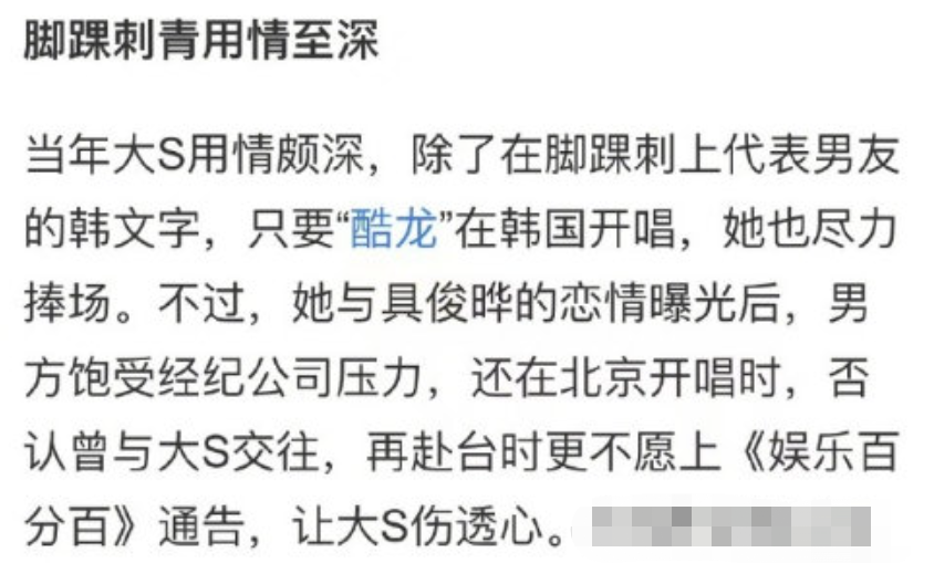 49天结局(大S感情观有多疯狂？与53岁前任跨国闪婚，认识49天就嫁汪小菲)