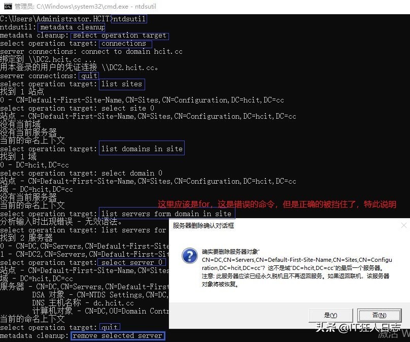 域控崩潰了、域服務器壞了，完全不可能啟動了，怎么辦？