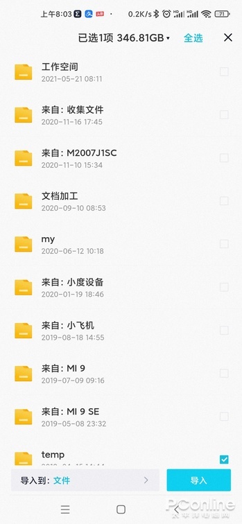 百度网盘青春版真的不限速？实测告诉你答案