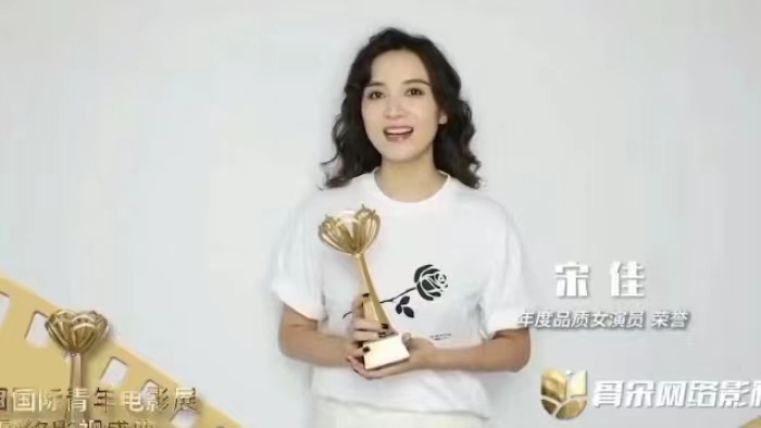 金骨朵影视盛典众星露面：宋佳朴素，宋祖儿口胡，刘涛法令纹显老