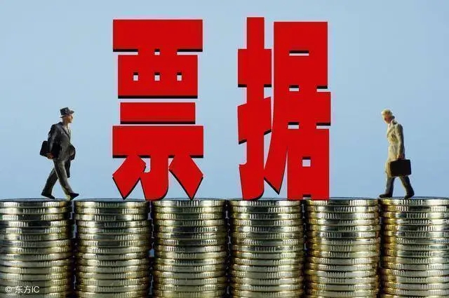 「票据汇票」贴现是什么意思（什么是票据贴现？）