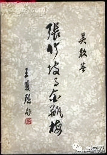 李志宏：我自做我之《金瓶梅》（下）