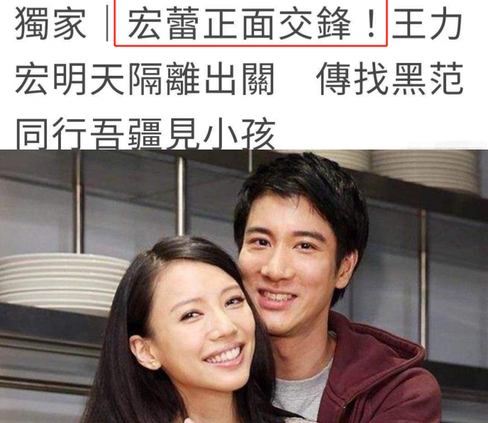 台媒曝宏蕾正面交锋后！王力宏将去见小孩，传找黑范夫妇同行吾疆