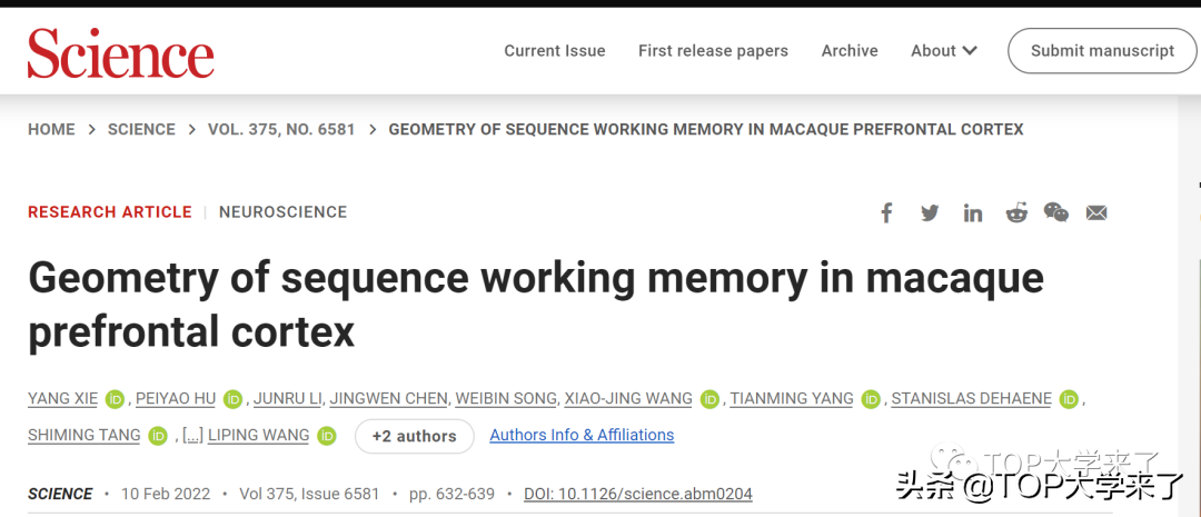 第5篇正刊！2022年北京大学华方圆课题组最新成果登《Science》
