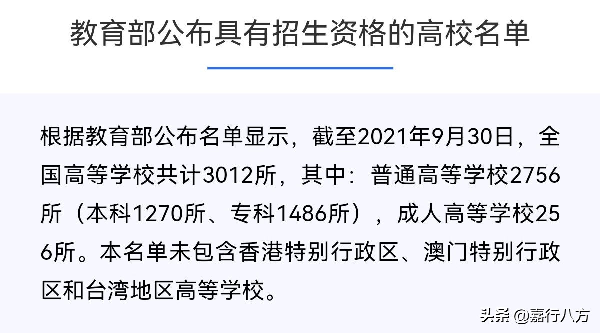 福建师范大学双一流（中国排名前十的双一流）