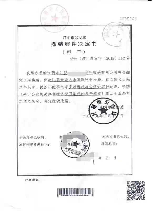 20年前600万存单被疑为假，银行报案“诈骗”，警方侦查4年撤案，当事人：6年来钱难取，存单难要回