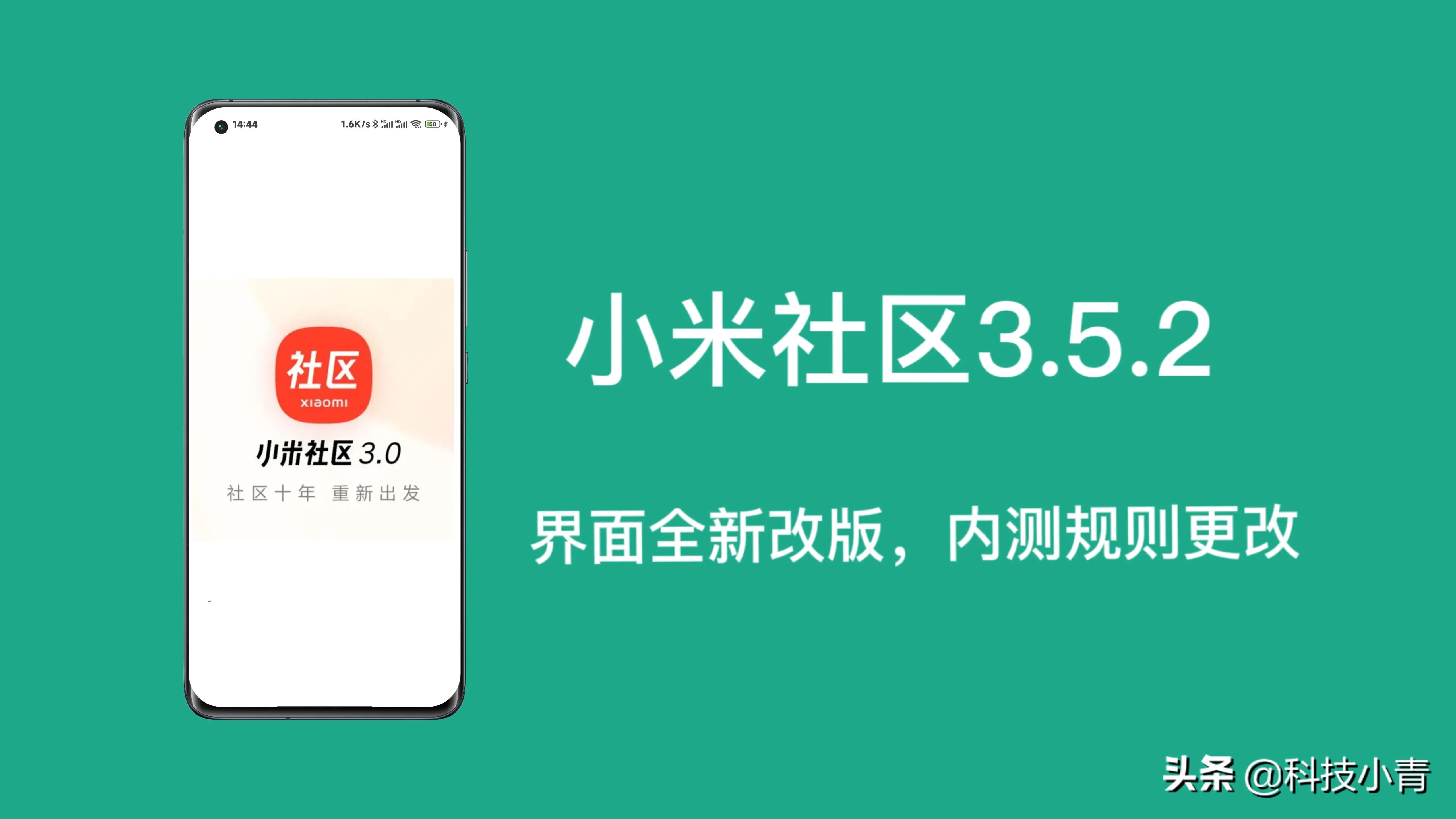 新版小米社区全新界面，附彩蛋