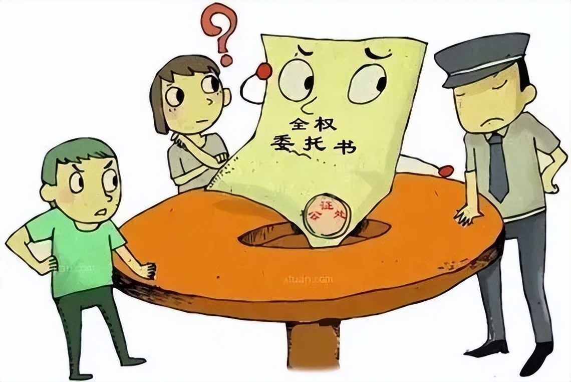 委托代理协议（干货）