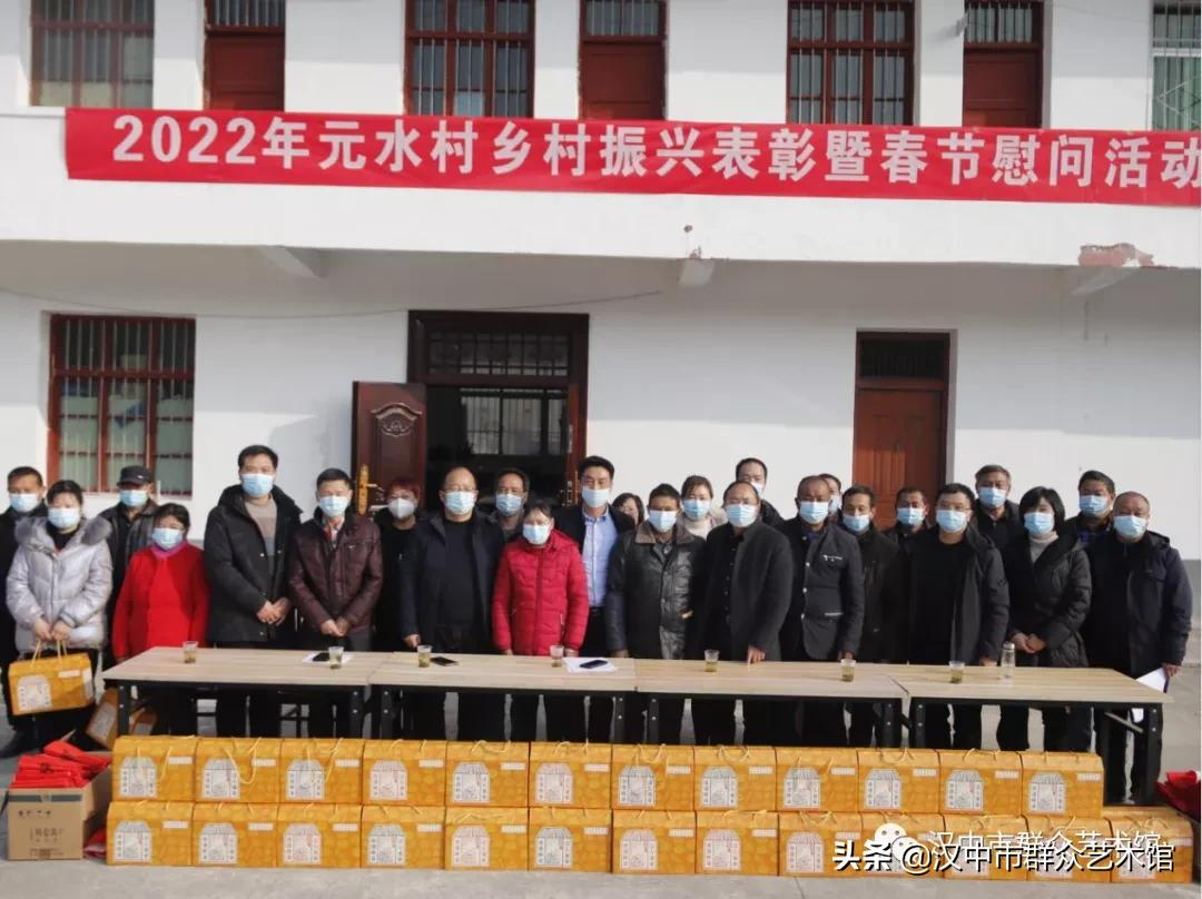 市群艺馆开展2022年乡村振兴表彰暨春节慰问活动