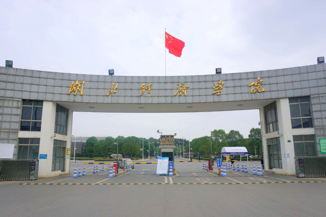 #湖北经济学院，会计学专业怎么样？高考需要多少分才能报考？