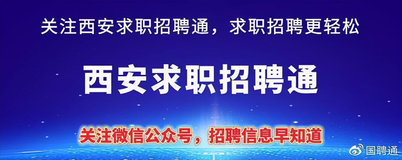 中国中铁集团招聘信息（中铁磁浮交通投资建设有限公司公开招聘公告）