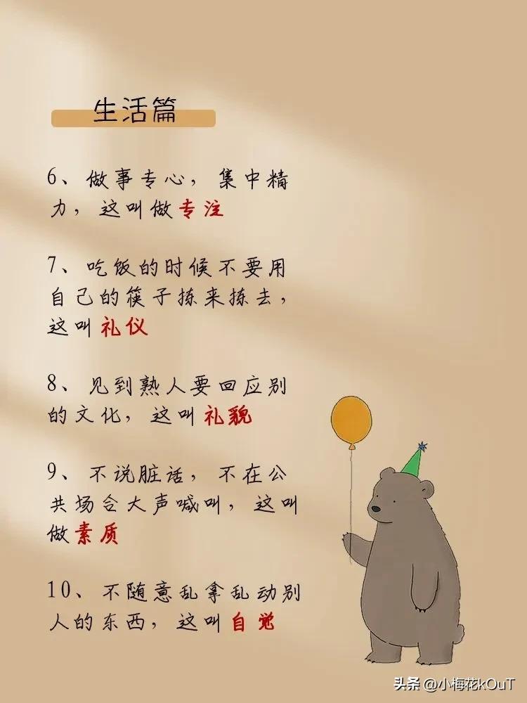 六岁前给孩子立好这20条规矩管孩子事半功倍|||