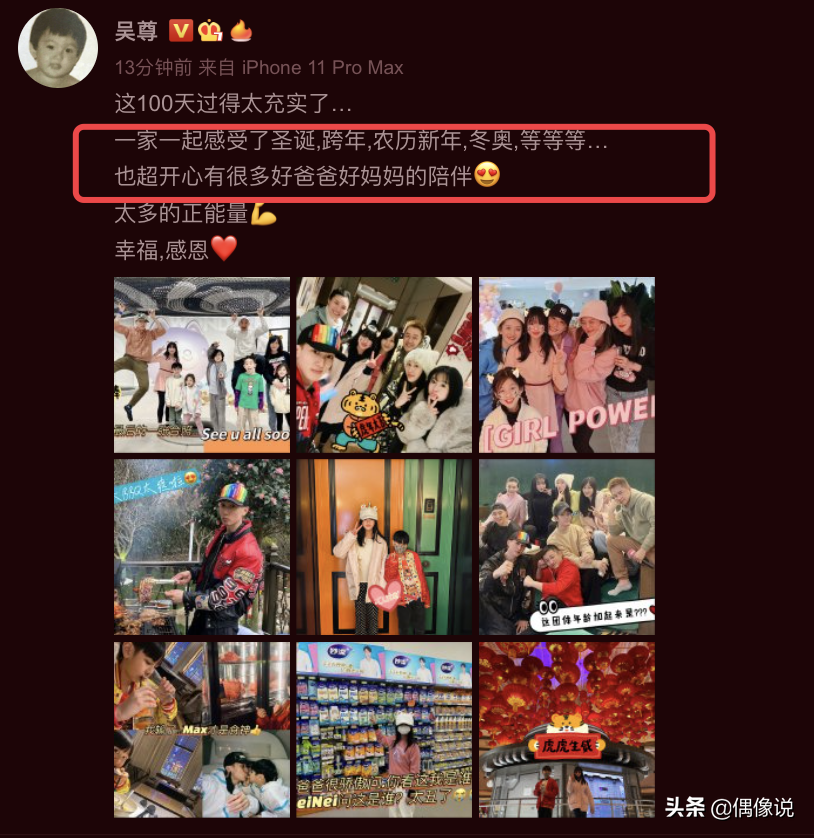 吴尊春节与应采儿陈浩民聚会，Neinei和jasper长高，小泡芙好水灵