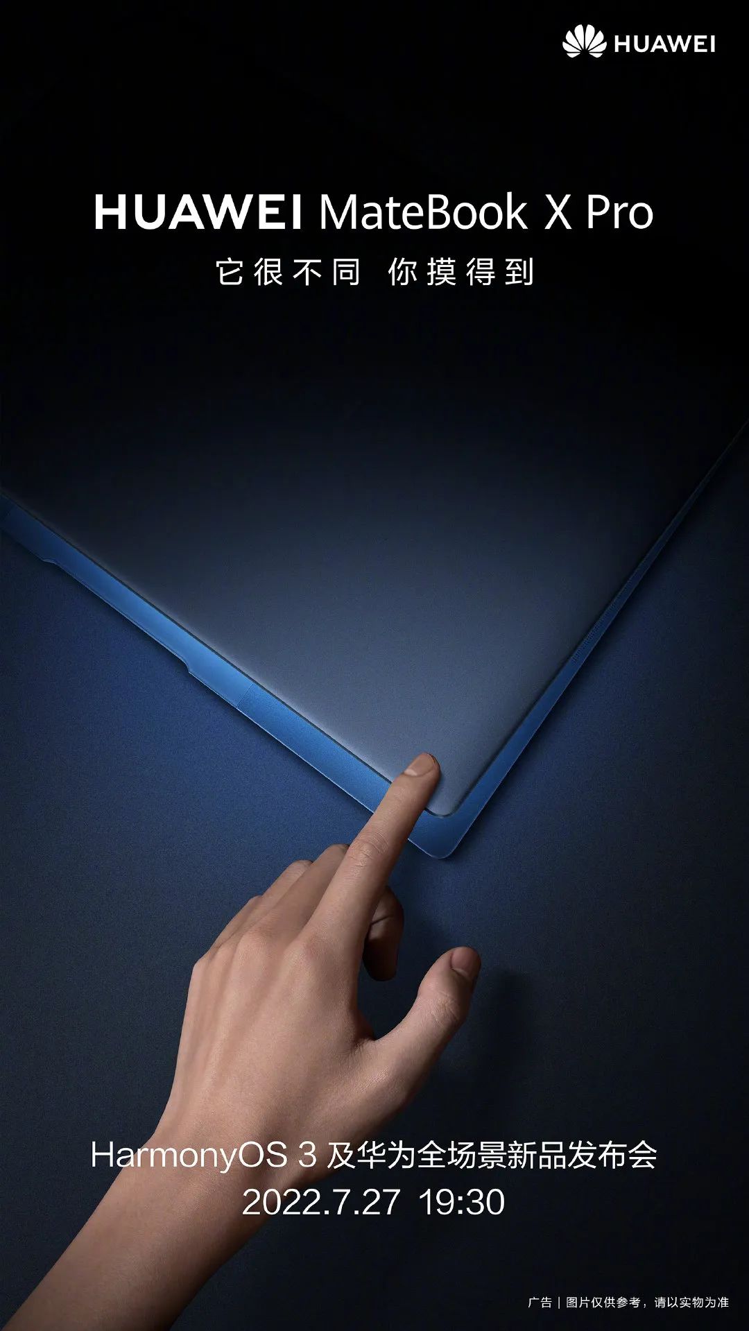新款华为MateBook X Pro官宣；三星新品发布会定档8月10日