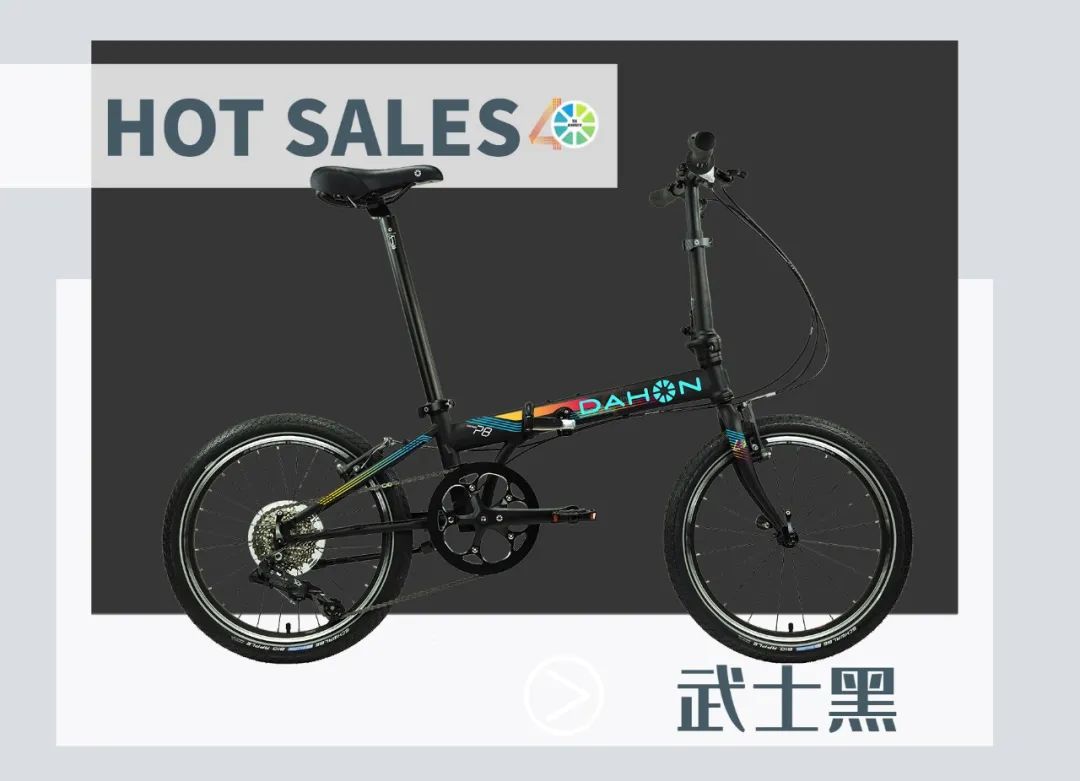 DAHON | 40周年纪念版车型「KBC083/ P8 」 · 现车发售