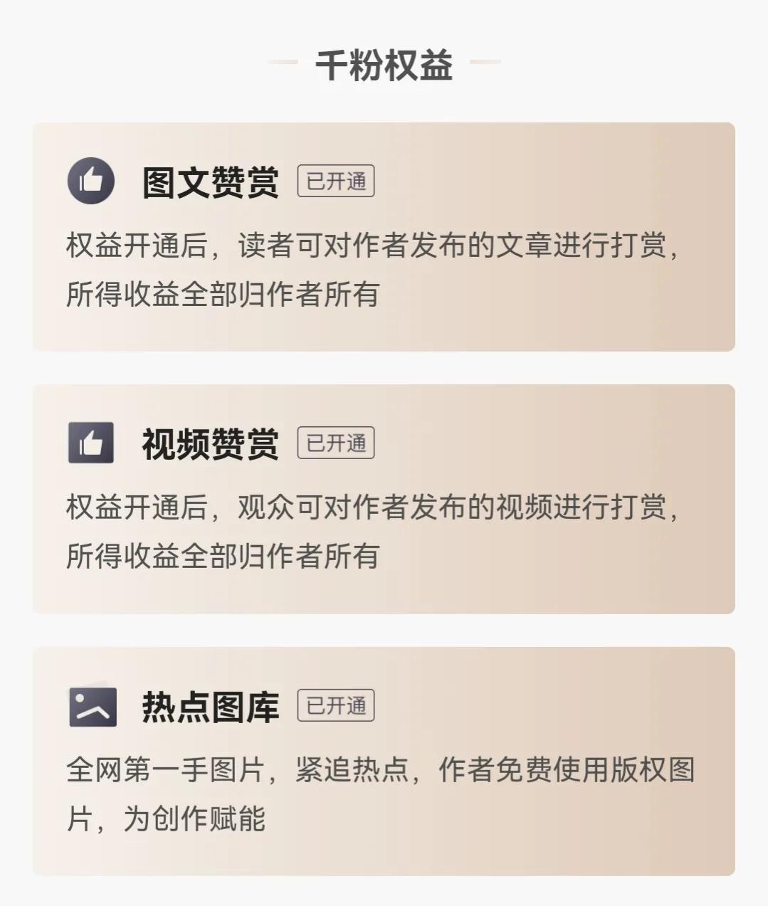 加入頭條第一天，這四點必須要做，否則沒收益哦
