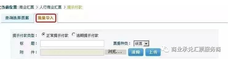 电子承兑逾期，提示付款说明怎么写？新手必读