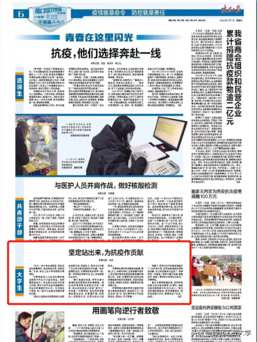 战疫！一组数据见证西工大力量