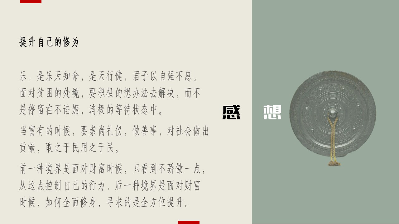 论语（15）：君子如玉-如切如磋如琢如磨