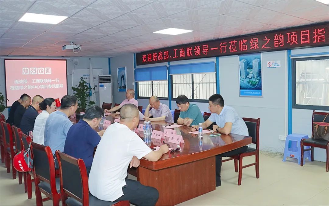 中共长沙市委统战部副部长饶福明一行莅临绿之韵中心调研