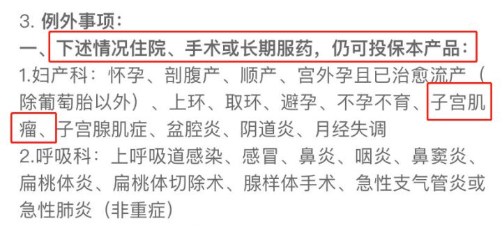 女性投保攻略！对比上百款产品，我最推荐这几款核保宽松的保险