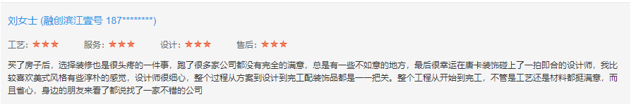 重庆唐卡装饰工程集团有限公司是否值得信赖