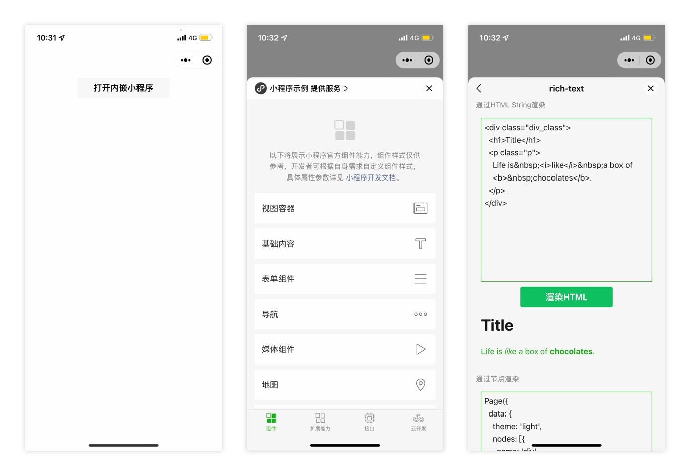 方便多了！微信悄悄测试新功能：两个小程序可以同时打开