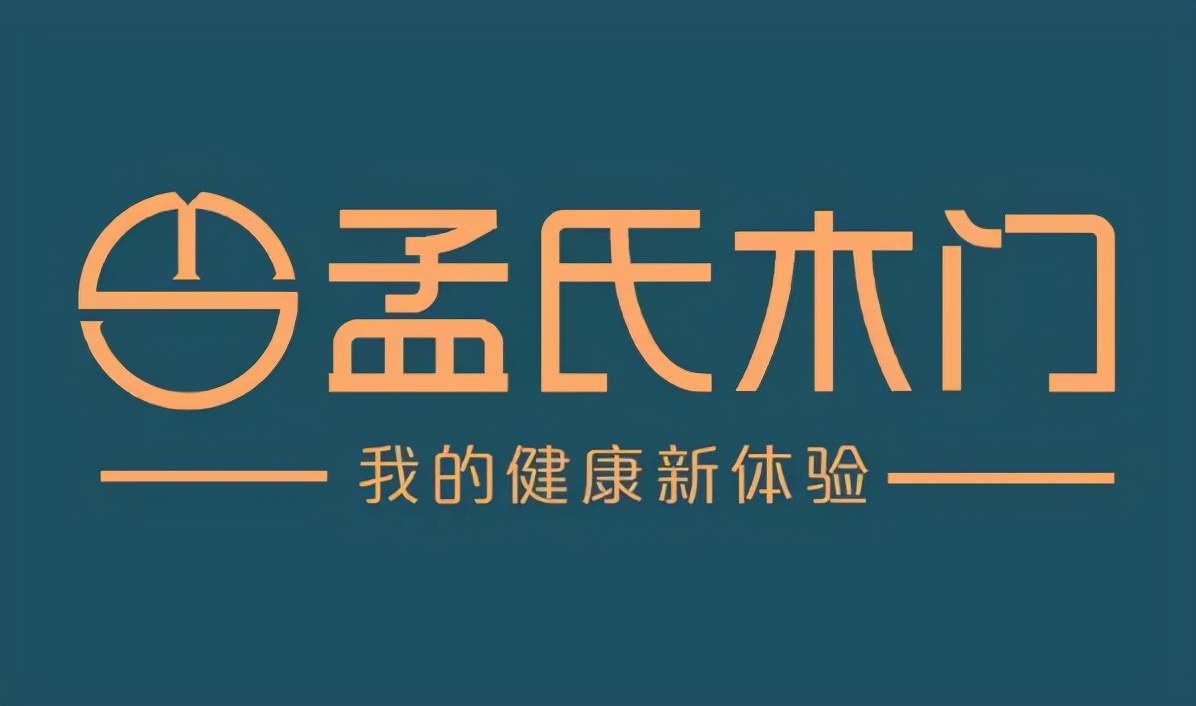 孟氏木门：二流品牌，但品质不输一线，值得入手。