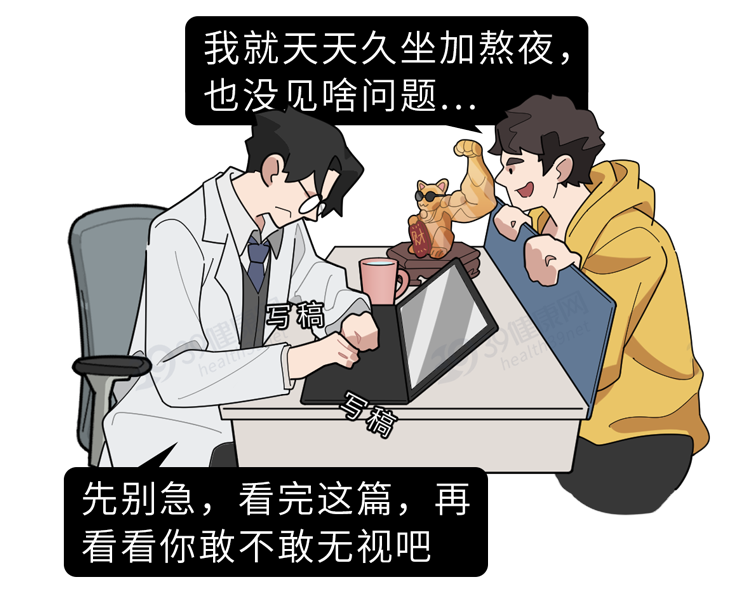 久坐对人体有什么危害？可能会得3种病，经常坐着的人看看吧