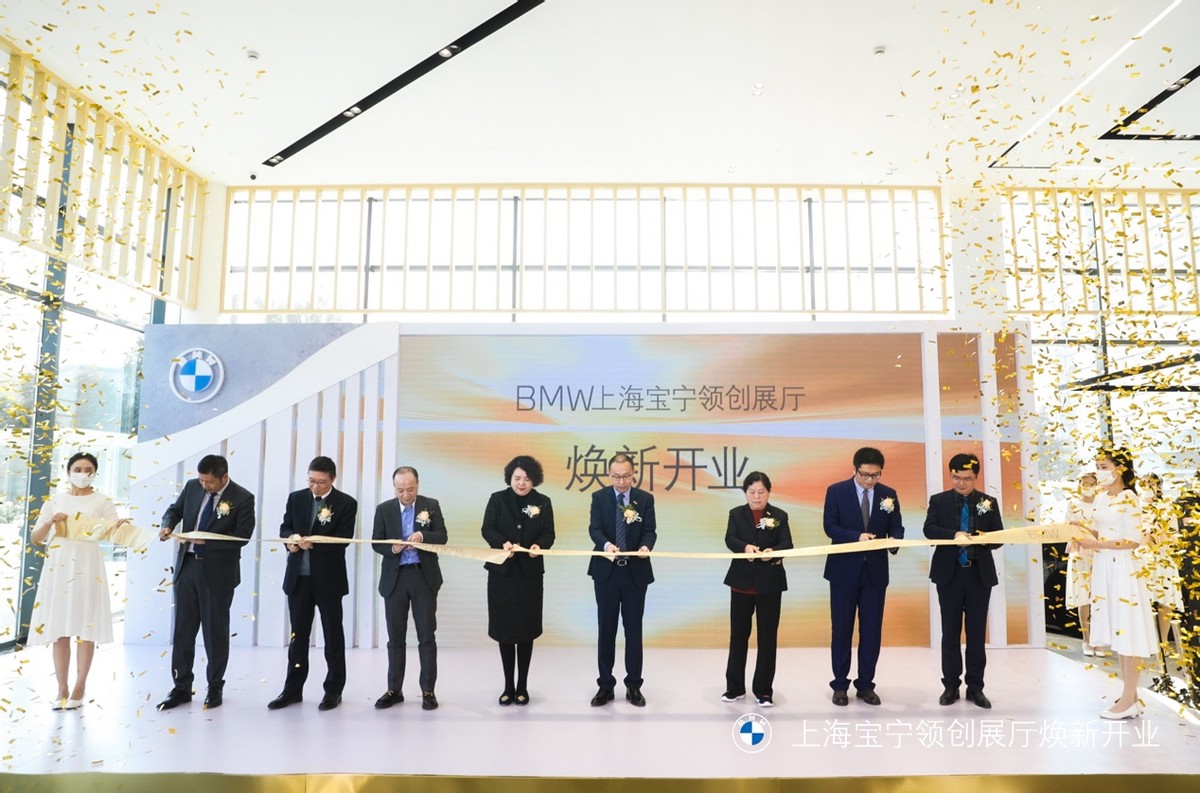 品牌灯塔 | BMW上海宝宁领创展厅焕新开业