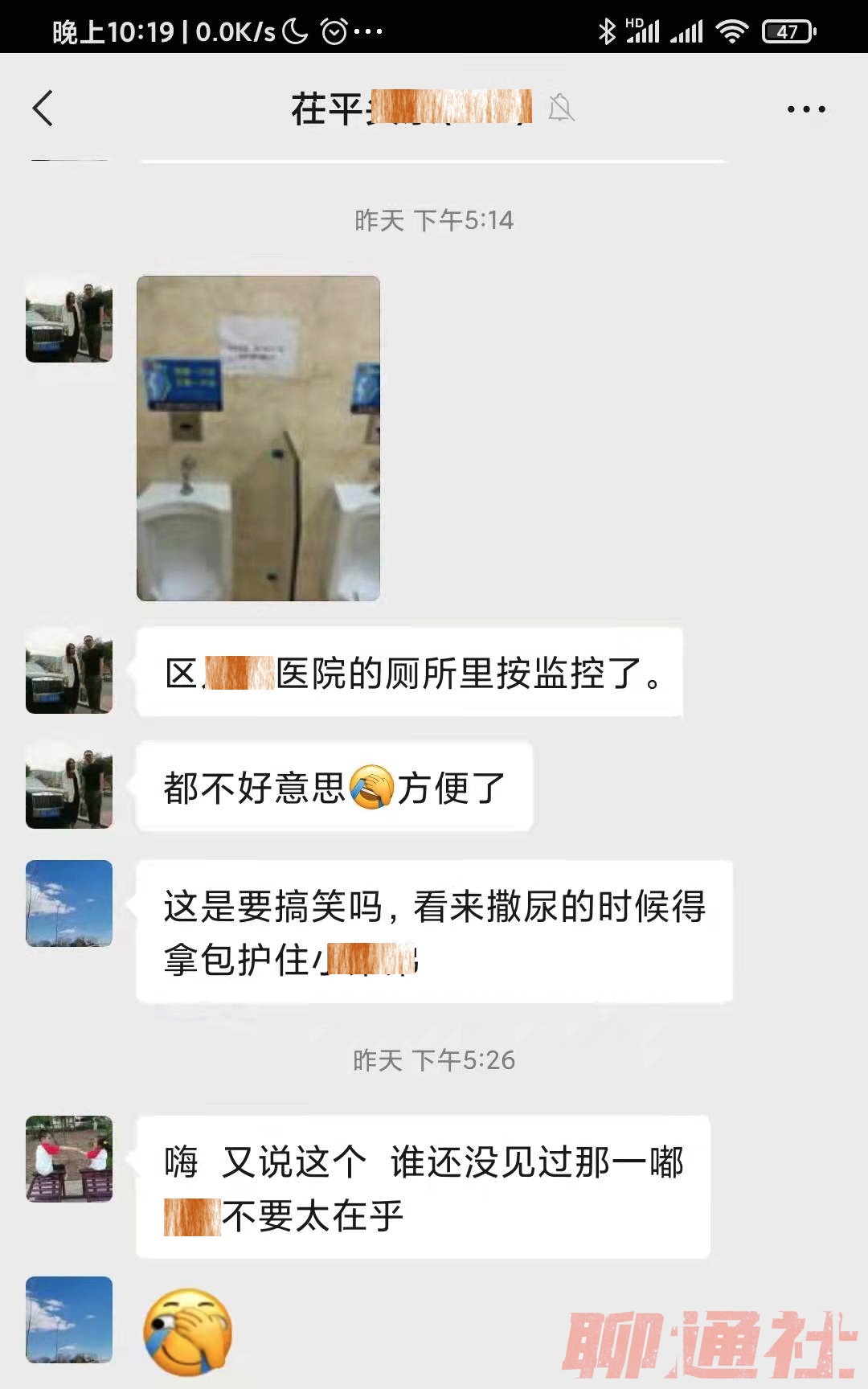 山东茌平一医院洗手间内贴出新“提示”，网友一看内容，尴尬了