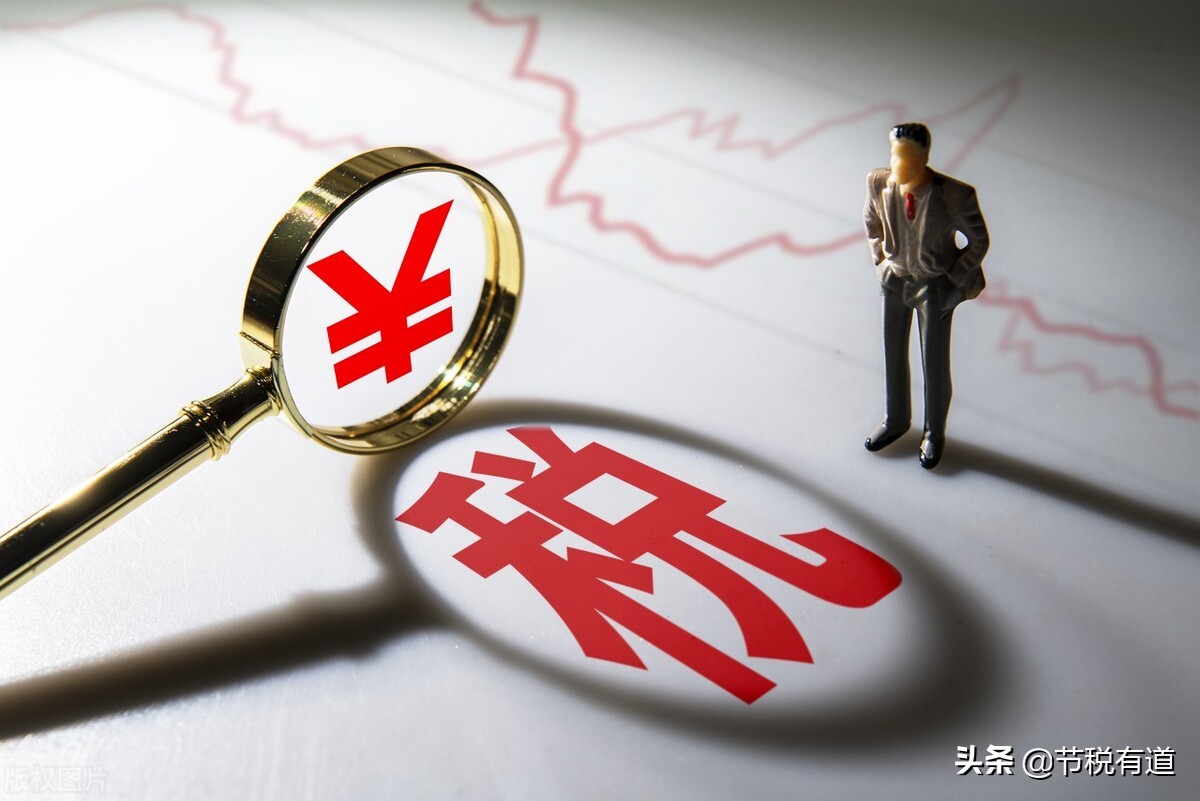 无票支出，赶紧停止！今天起这样入账保证无风险，总税负只需3%