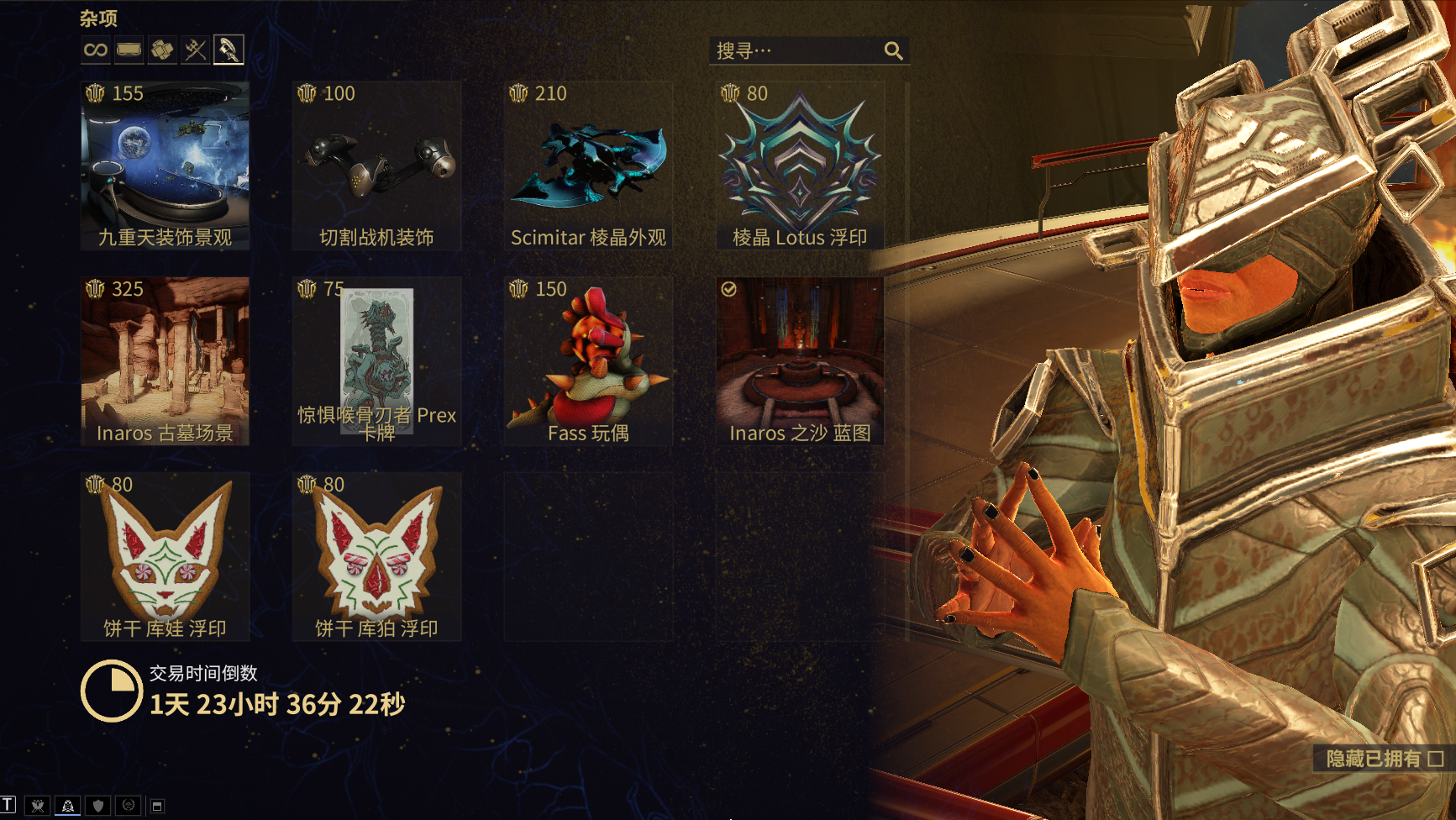 warframe「星际战甲」：12月17日虚空商人
