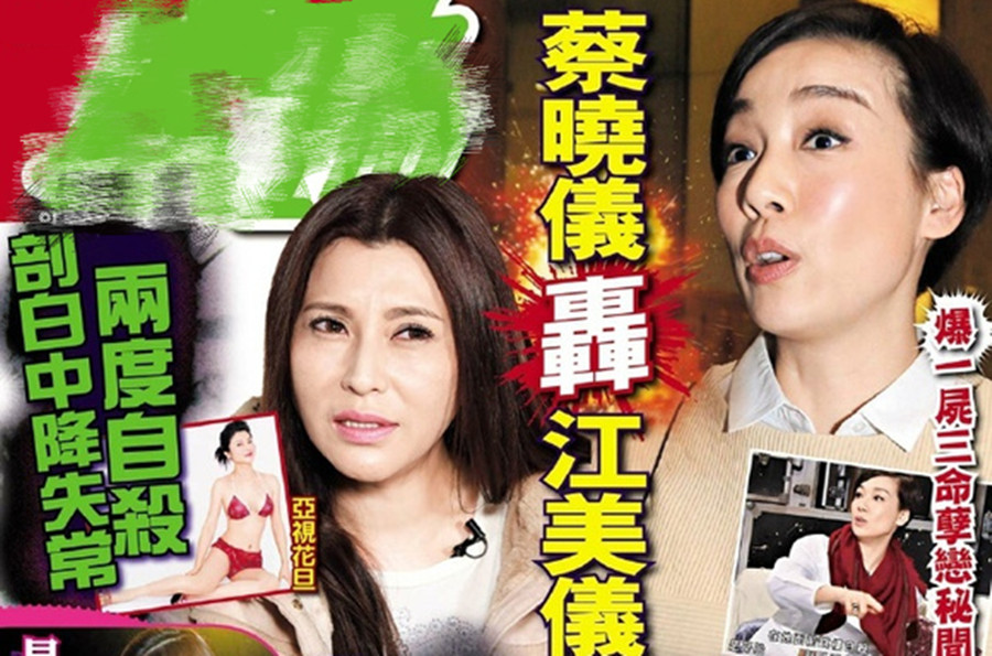 最令人惋惜的港星蔡晓仪，事业全盛期精神出问题，被解约无戏可拍