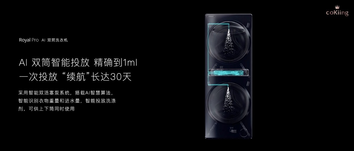 云米2022高端AI新品发布，引领空冰洗行业的颠覆性革新