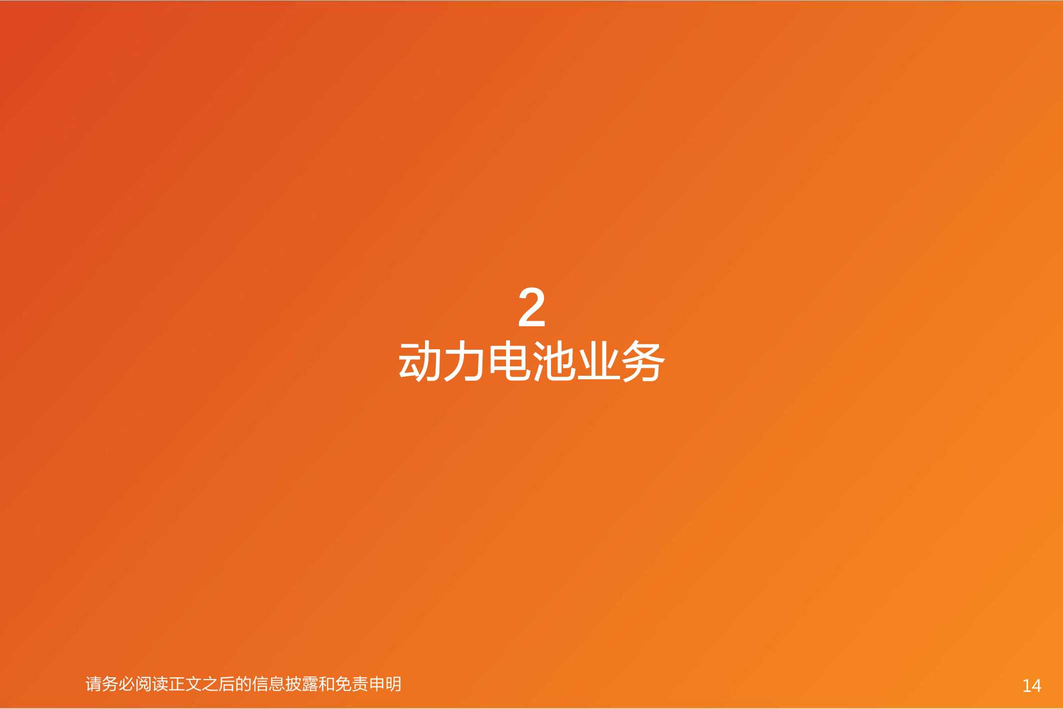 新能源汽车两大巨头对比研究，比亚迪vs宁德时代