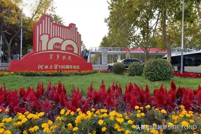 百年学府：河北大学2021年省内各专业录取分数情况