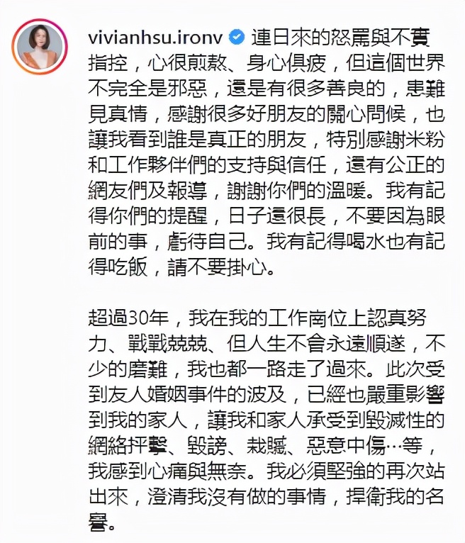 徐若瑄老公发律师声明护妻：我相信她，不会再让任何人伤害她