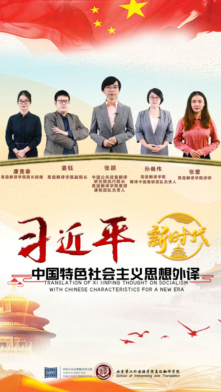 关注！北京市教委发布名单，北二外被提及7次，多位老师上榜