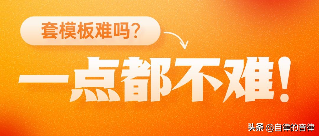 PPT时间轴模板怎么套(PPT时间轴怎么弄)