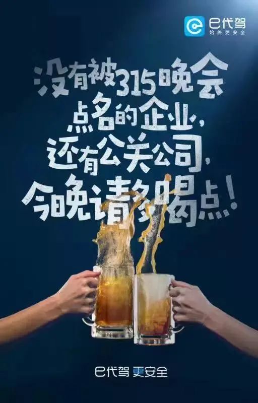 2022各个行业315借势软文稿广告大海报,给你灵感!_商会资讯网