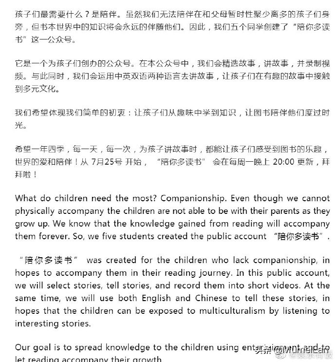 黄磊孙莉女儿黄多多开读书公众号