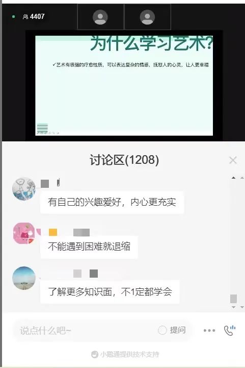 实验小学外国语学校举行2021-2022学年度下期第三次家长专题讲座