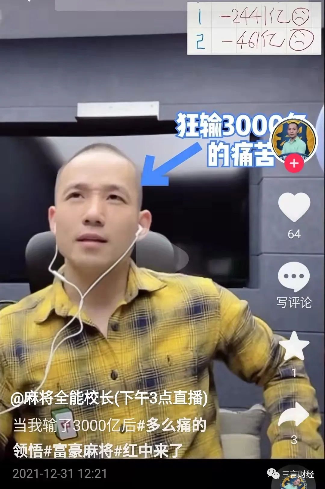 许朝军出狱后重出江湖，教起麻将，那些重获自由的创业者咋样了？