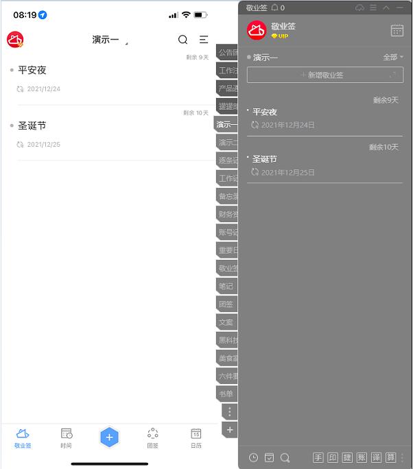 有沒(méi)有可以提醒自己做事的軟件，提醒自己做事用云便簽