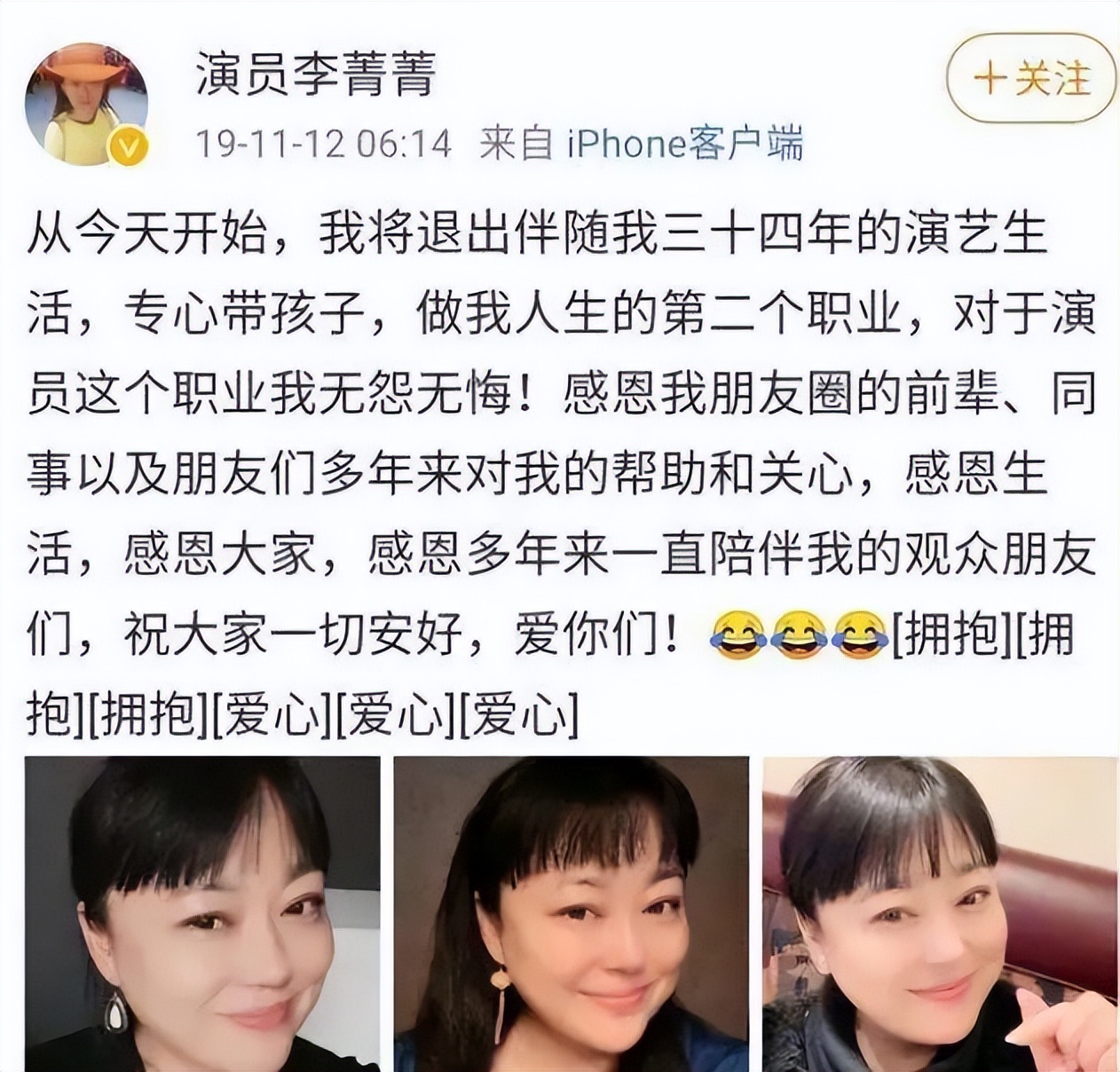 《金婚》过去15年，13位演员境况相差巨大，女9号已成一线明星