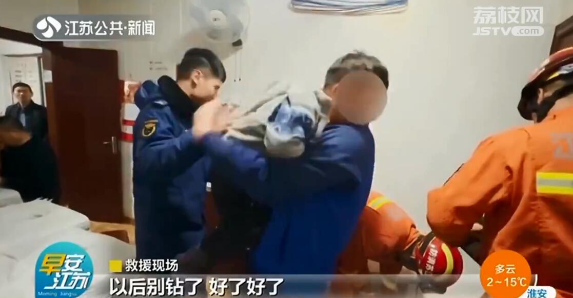 常州调皮男孩头卡按摩床 消防员救出给个暖心抱抱