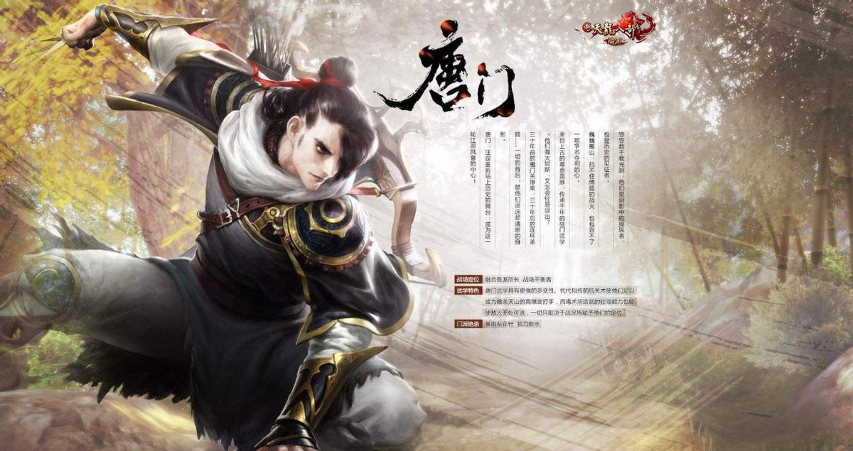 RPG网络游戏中，出场次数最多的门派有哪些？