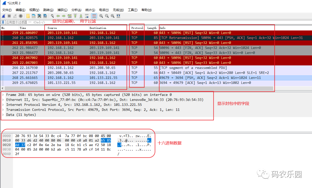 Wireshark抓取Android數(shù)據(jù)包