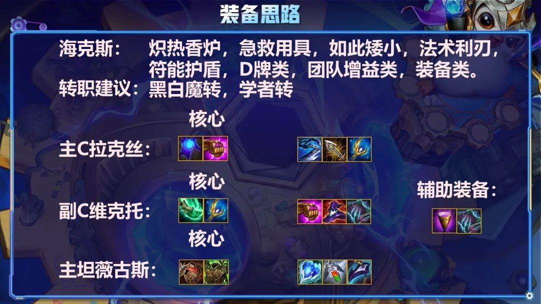云顶：狂暴滴神！混沌射线黑白魔法师无限秒杀